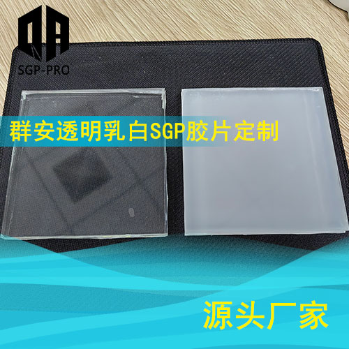 SGP-PRO���SGP����SGP�zƬ0.76mm