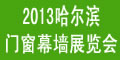 2013�Ї������I��ʮ�ˌÇ��H�����T����������Ļ�����ӹ��O��չ�[��