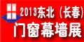 2013�|�����L�����T��Ļ��չ